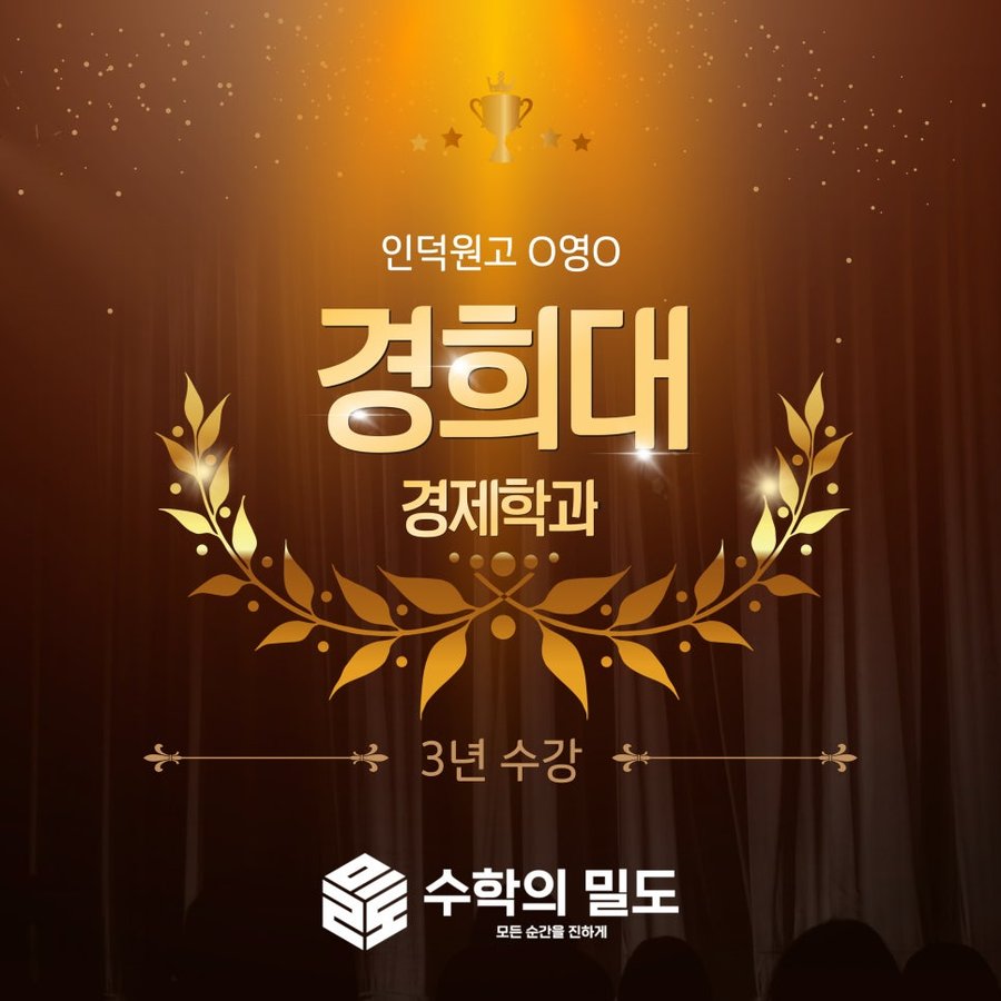 인덕원고 수강생