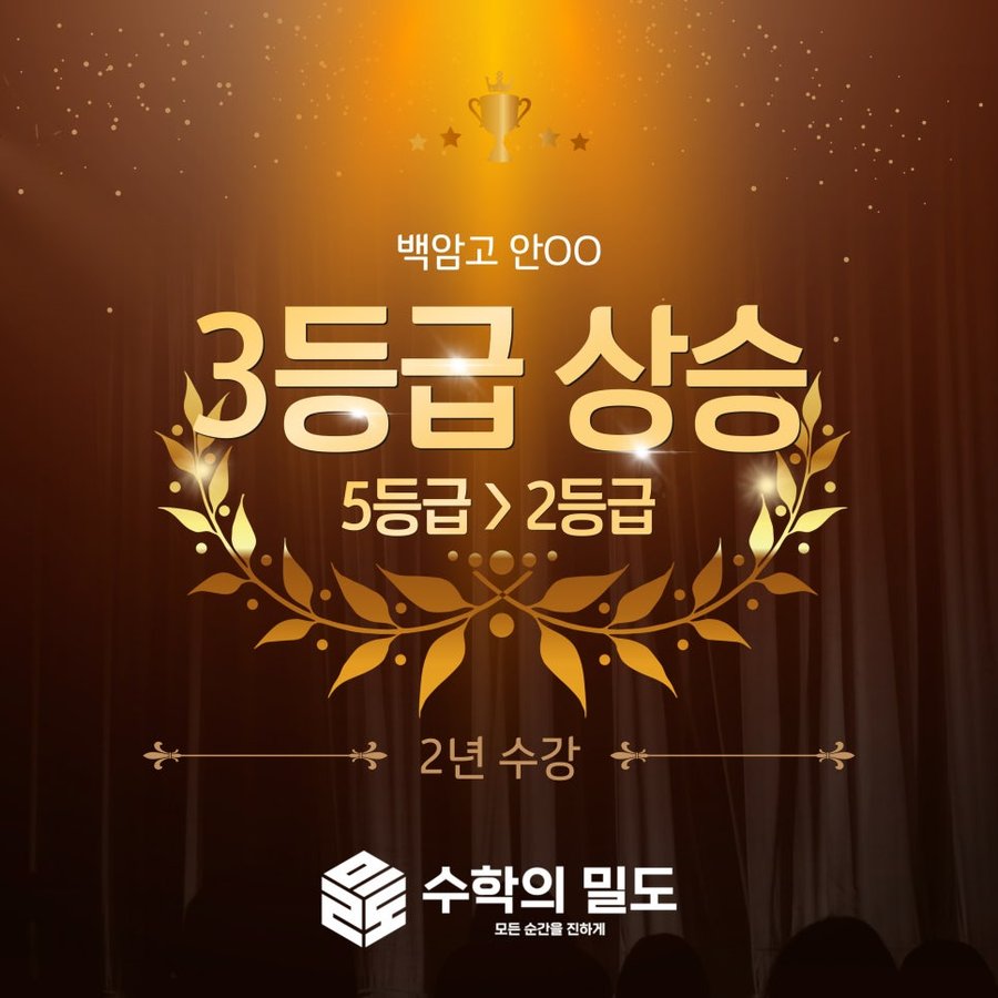 수강생 성적 향상