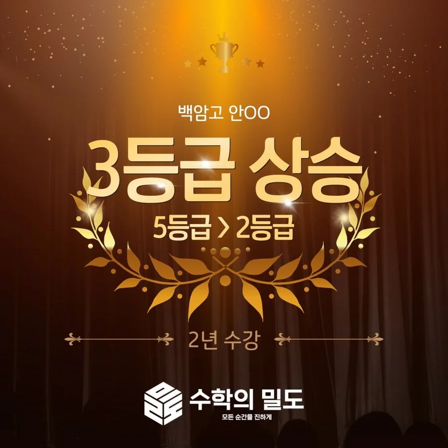 수강생 성적 향상