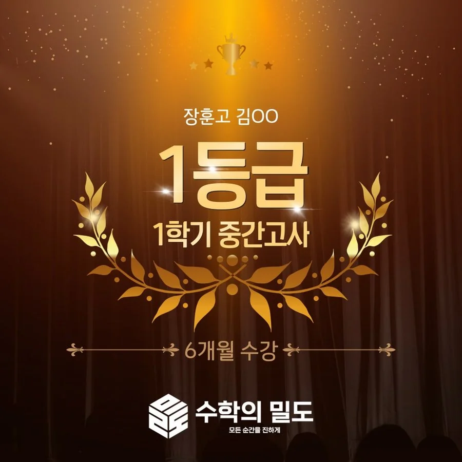 수강생 성적 향상