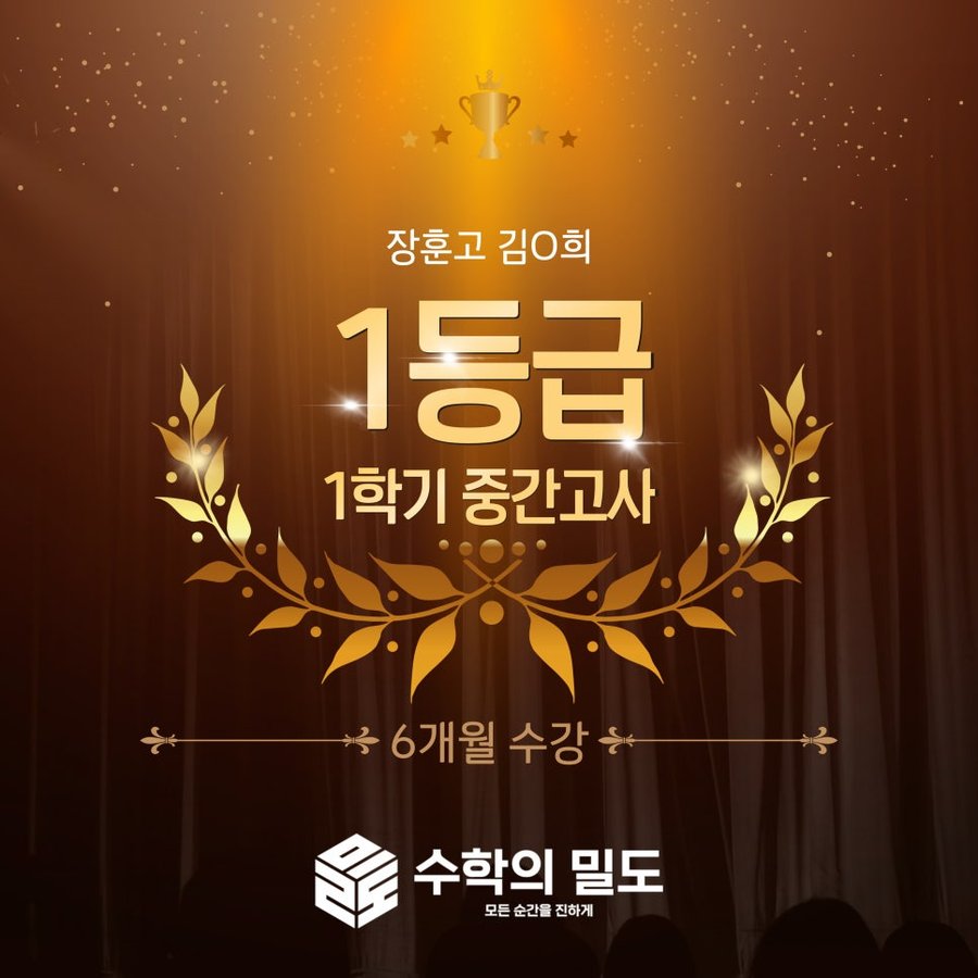 수강생 합격 결과