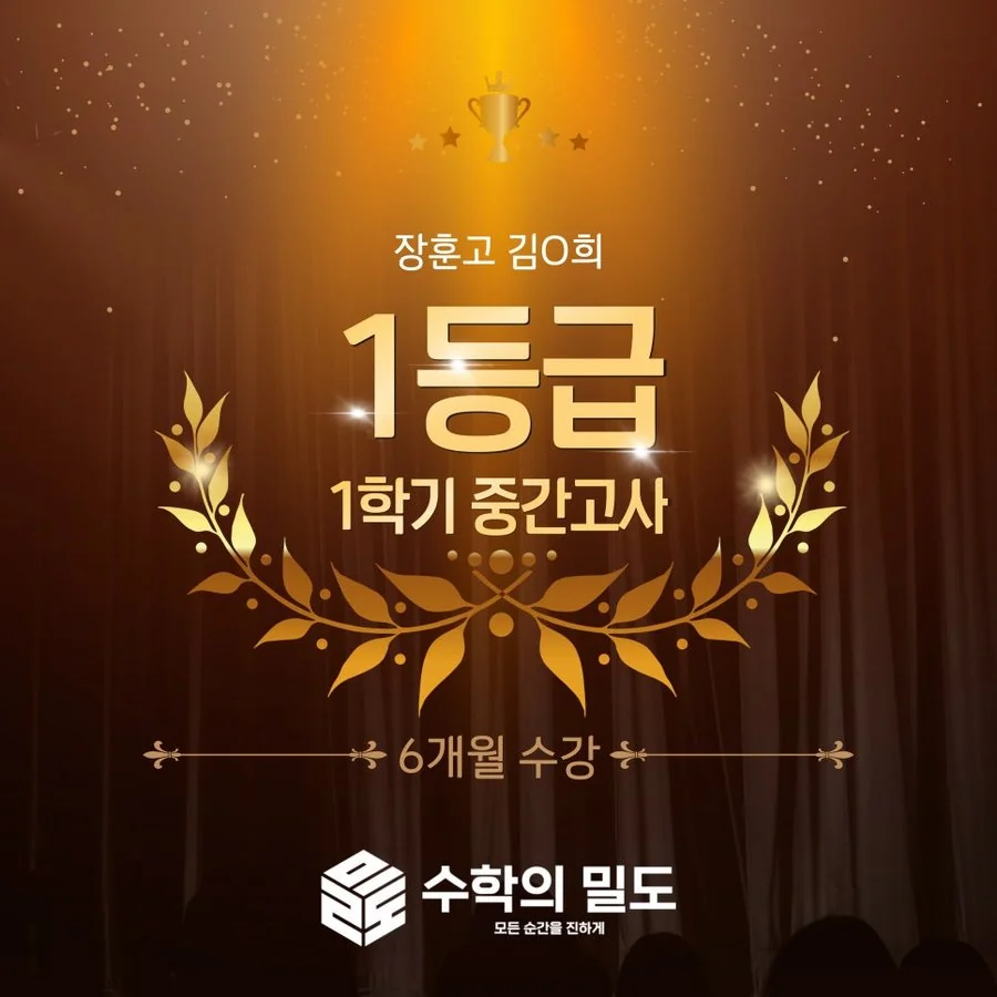 수강생 합격 결과