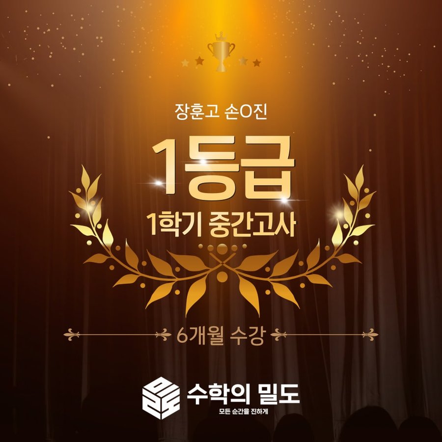 수강생 합격 결과