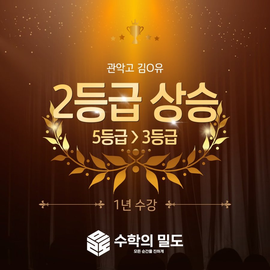 수강생 성적 향상