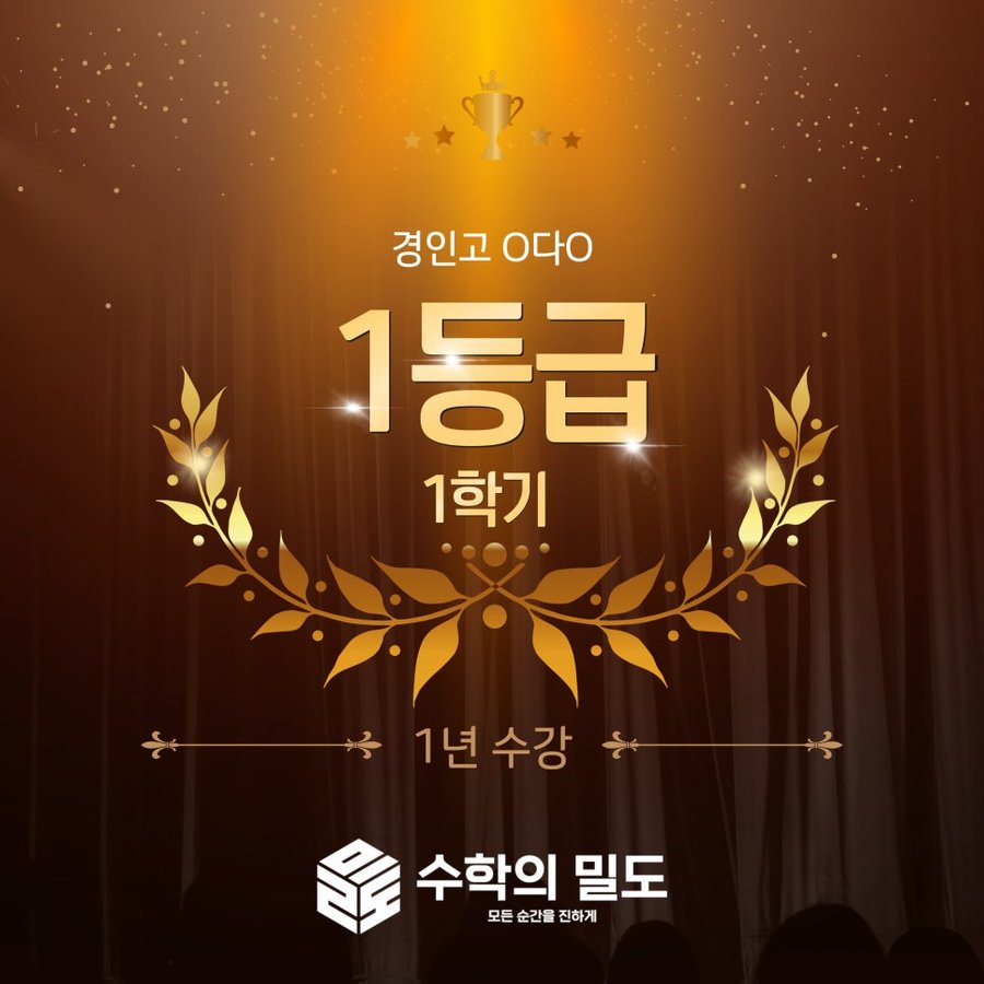 수강생 성적 향상