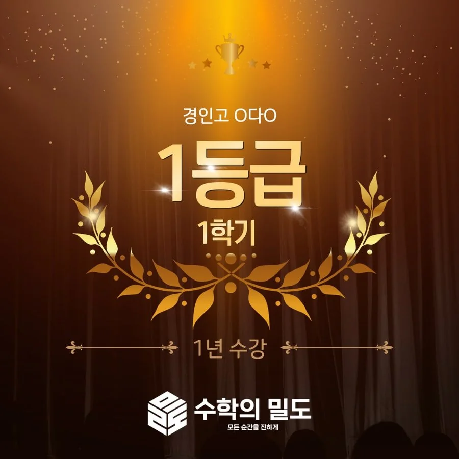 수강생 성적 향상