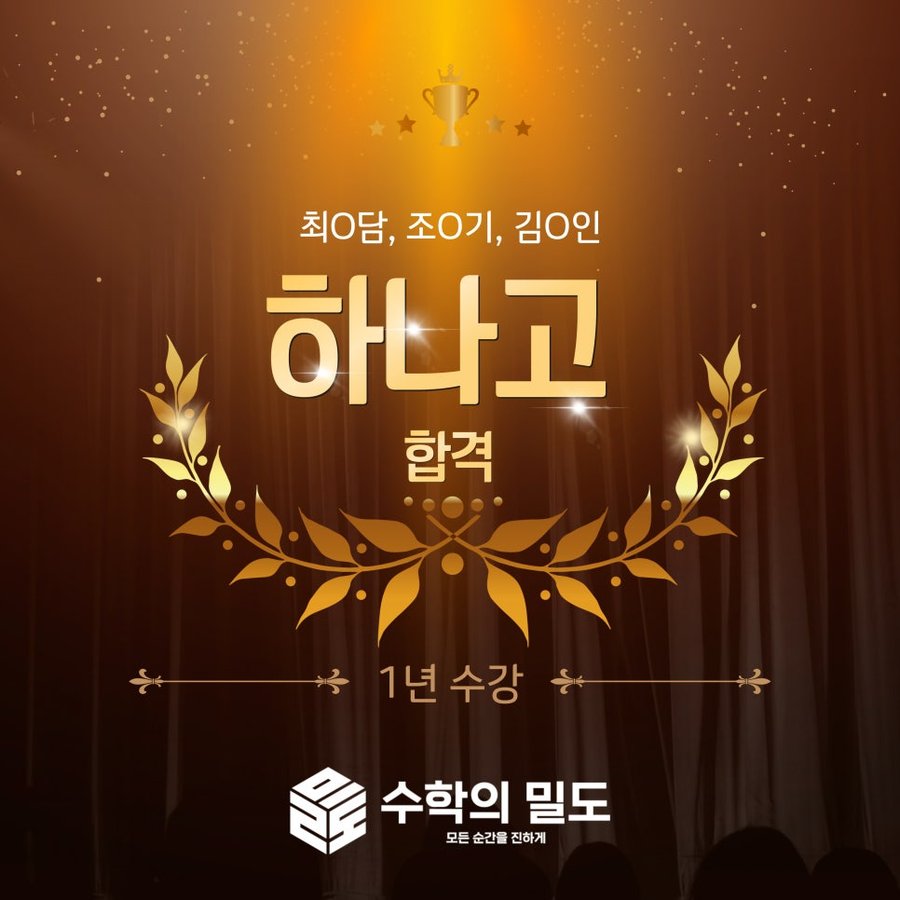 수강생 성적 향상