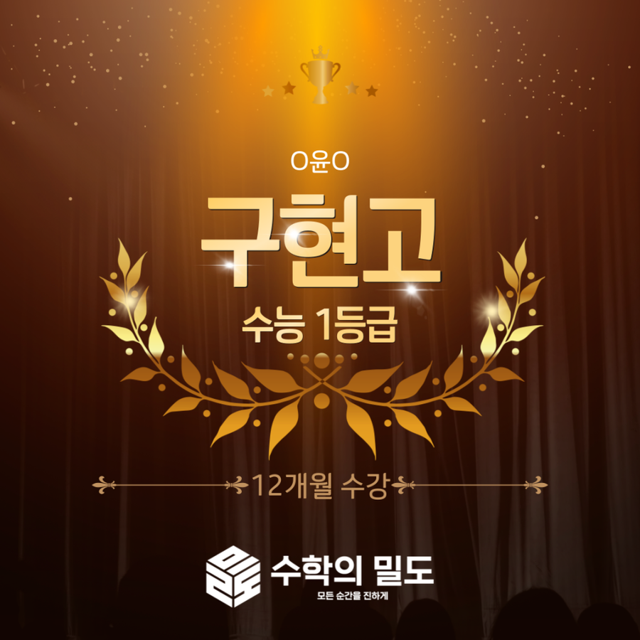 수강생 합격 결과